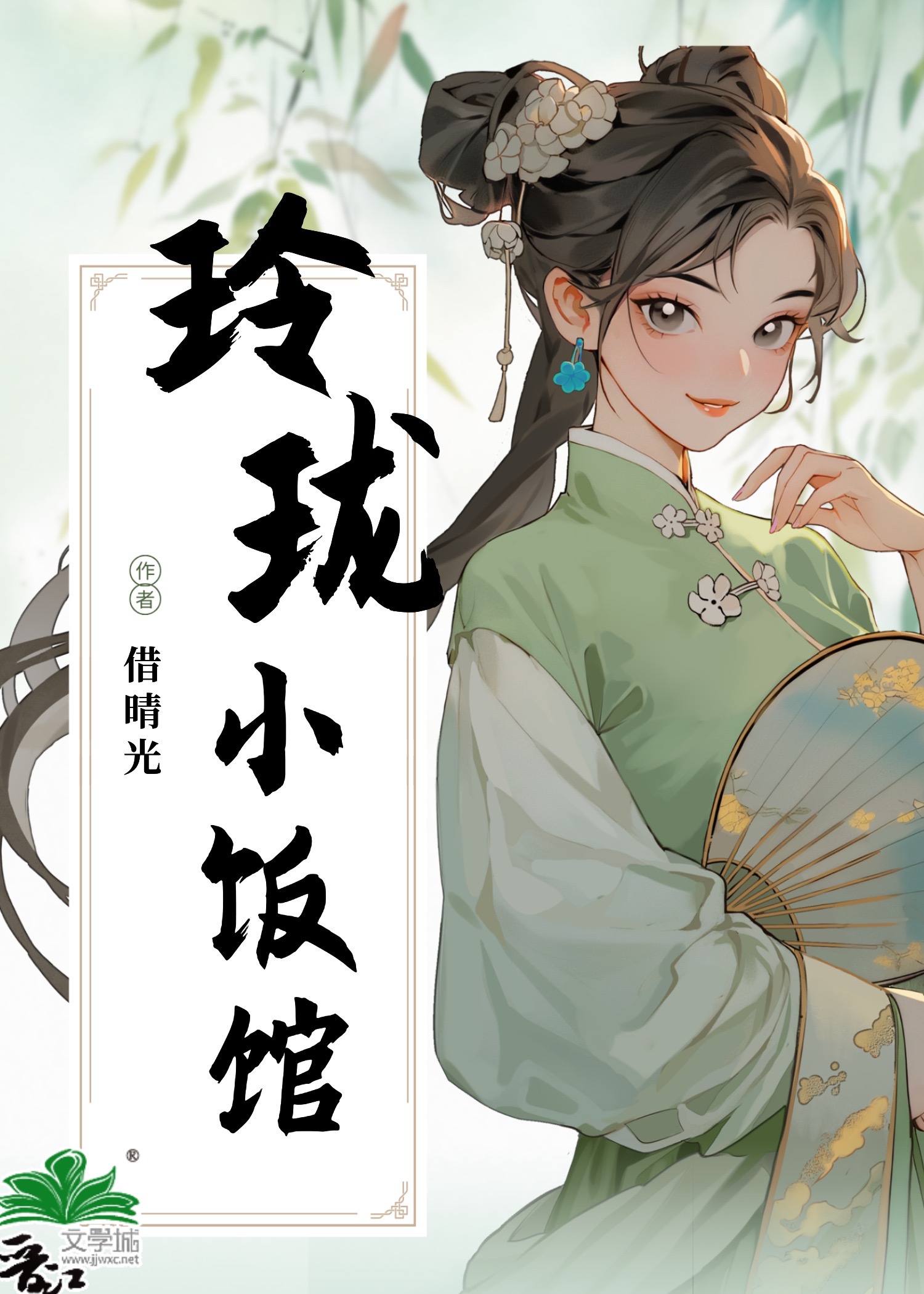 被反派盯上了怎么办？