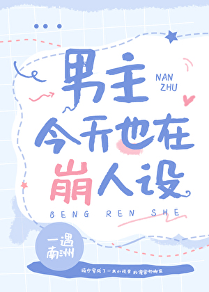 十分的恨和十五分的爱