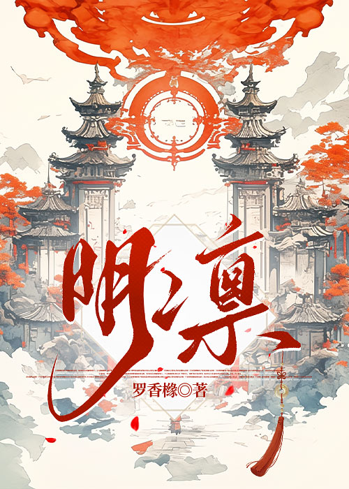 惜命金仙