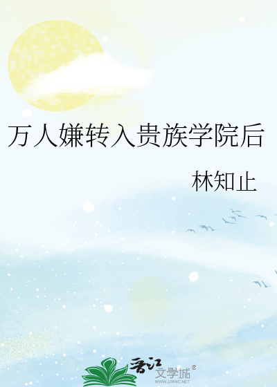 在江洋之上与你重逢