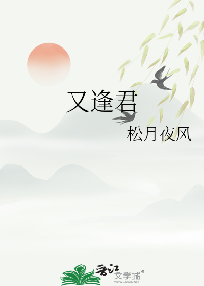恶毒美人说他不当万人迷很久了