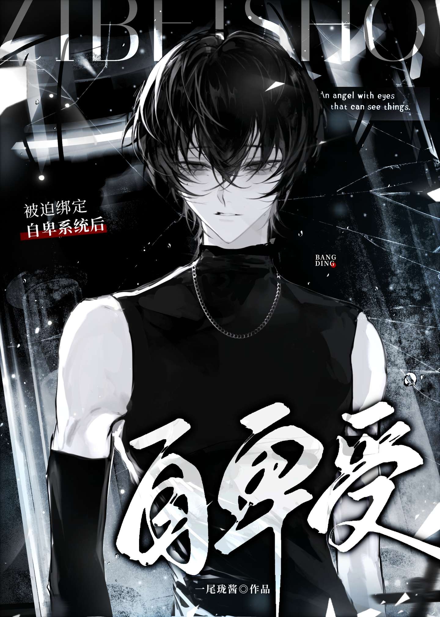 长安以明