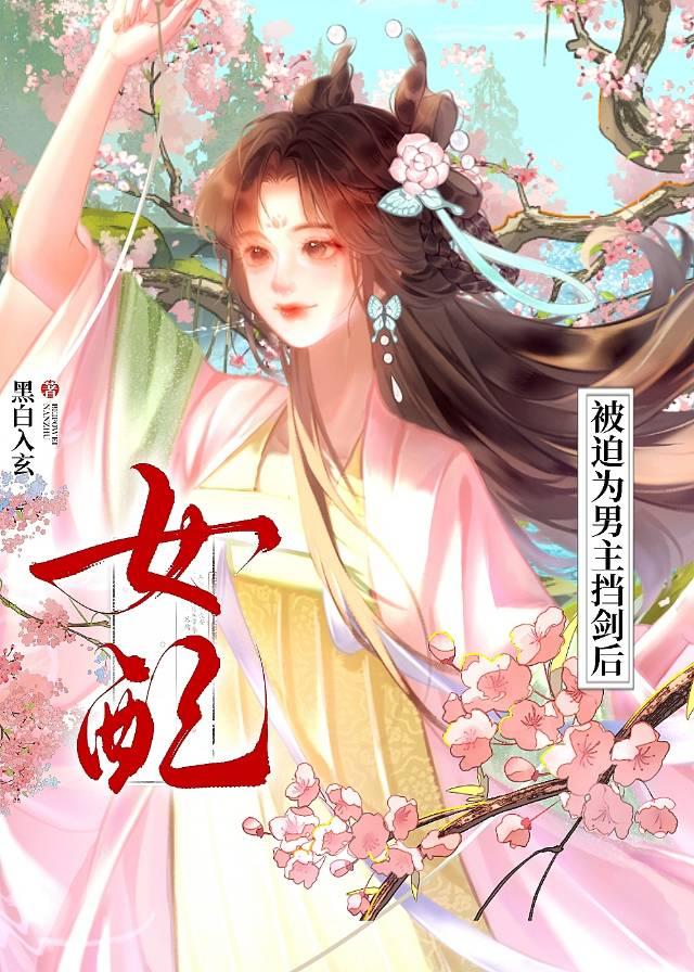 我在仙门飙演技