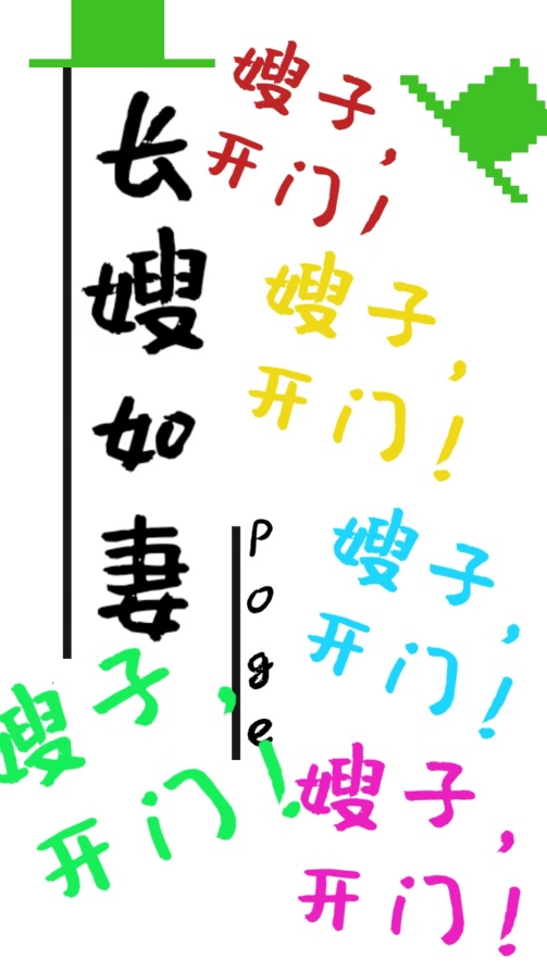 天道弹幕我手撕