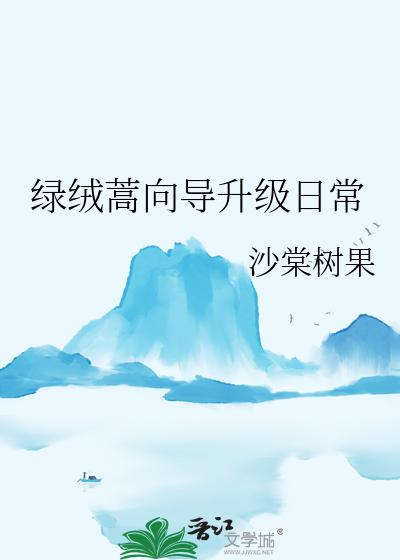 太子的神级保镖他看不见