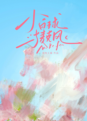 新婚后竟成了杀人犯