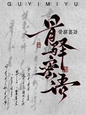 床前守孝