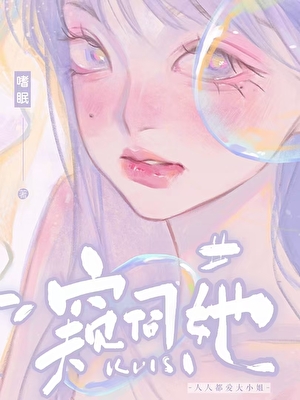 失业后碰上逃学少年