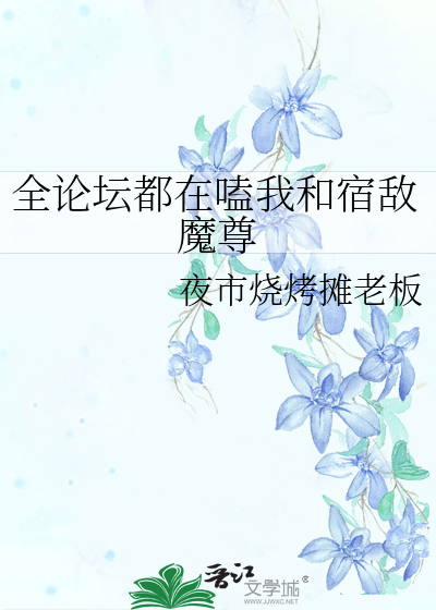 假少爷不想吃苦了