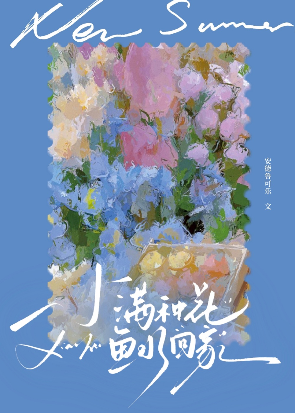 魔王是个小可爱