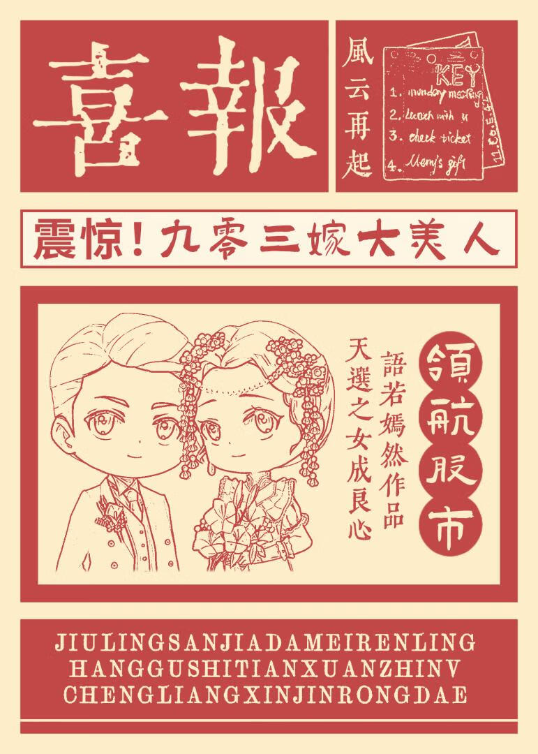 流芳百世千古闻