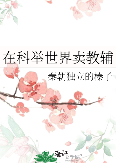 星际烟火：跨越星际的情缘
