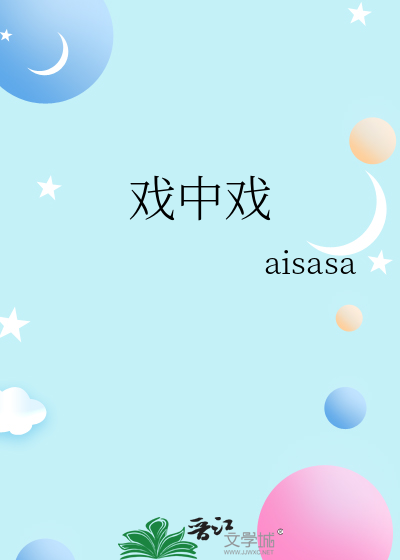 天煞孤星，日进斗金