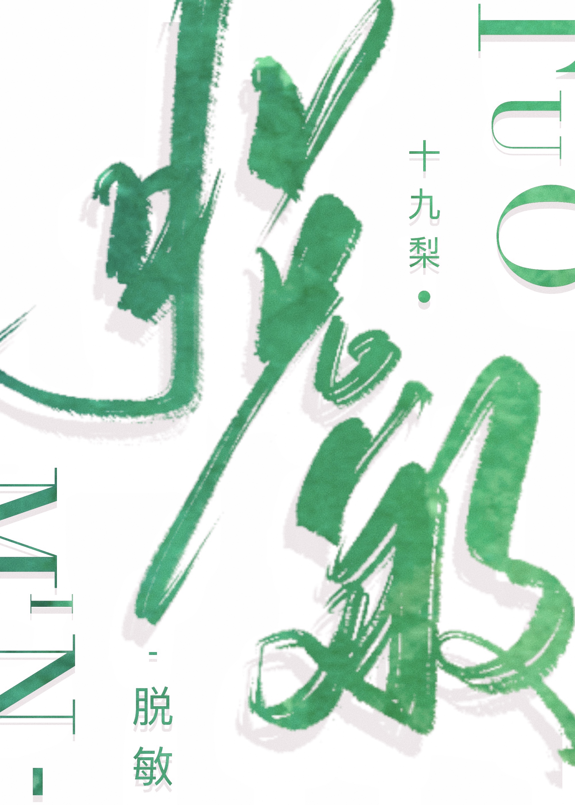 完美将军和他的倔强夫人