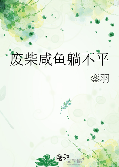 快穿之死对头写的小说真奇怪