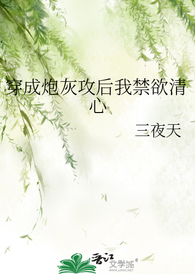 满级剑尊今天也要养崽