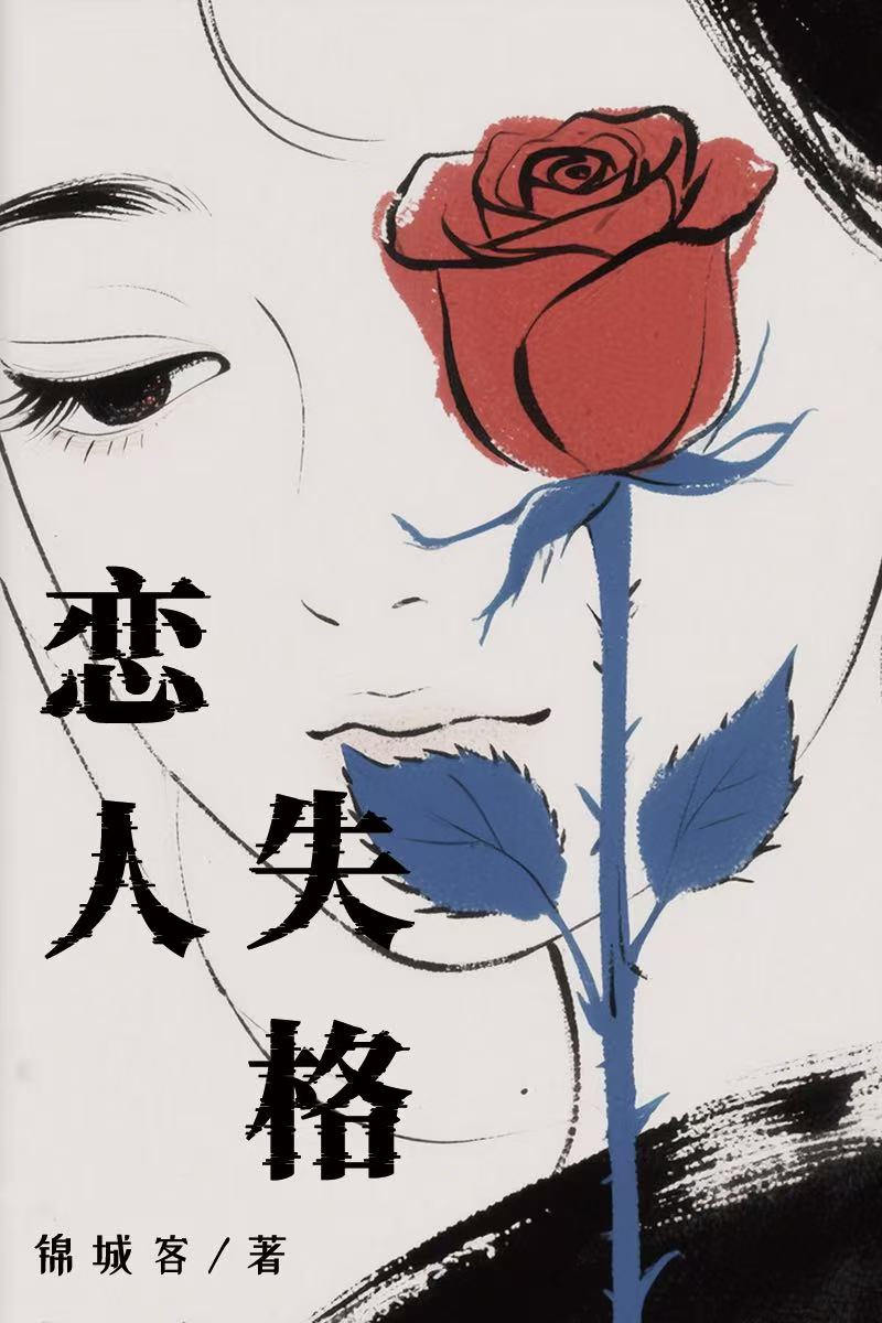 【19世纪】裂痕中的归属