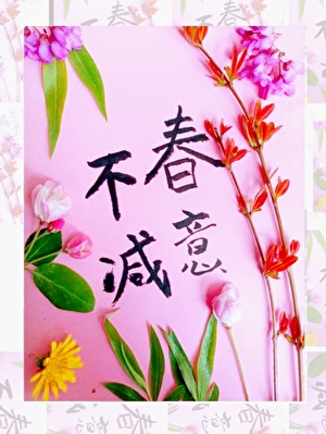 永安叹