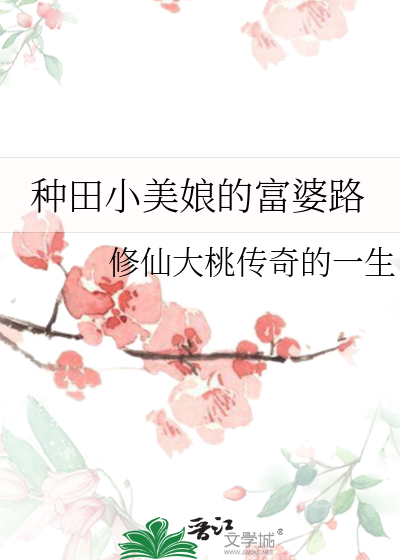 江山
