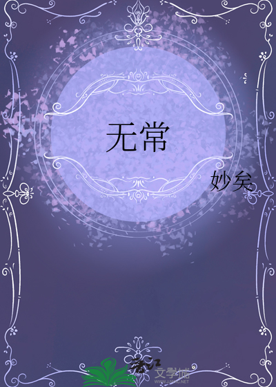 假如提前上门找老公