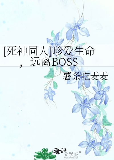 [综武侠]柯学救济晋升反派白月光