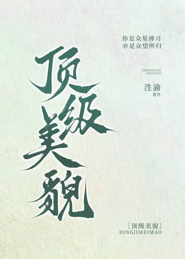 替嫁高门后无效死遁