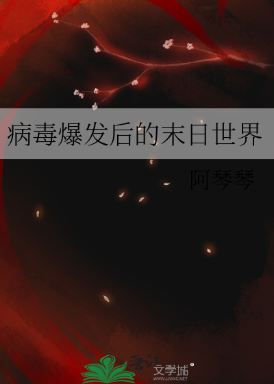 血色翡翠：霸总的囚爱密码