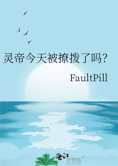 穿成恶毒女配后我杀疯了修真界
