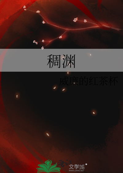 她的记忆