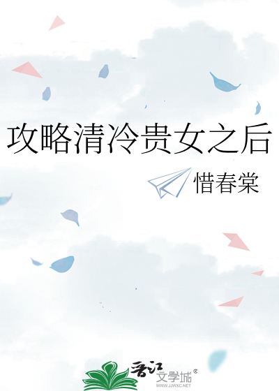 女配上位攻略[快穿]