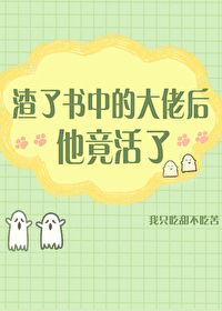 世子今天又在装傻
