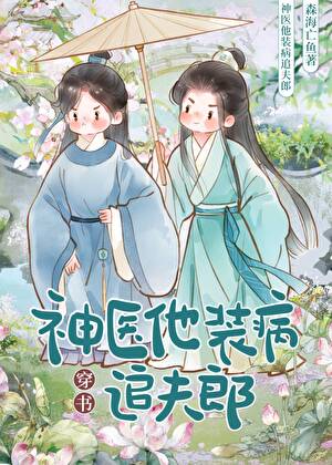 风霜吻过，玫瑰不会枯萎[星际]