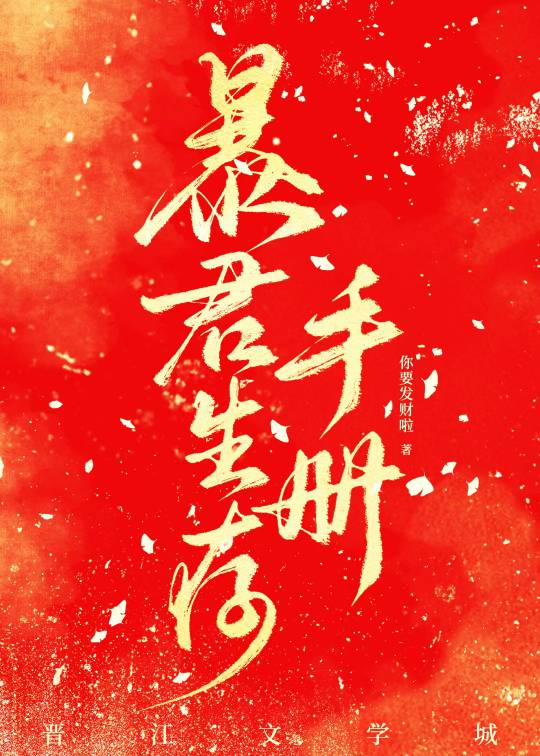 予取予求