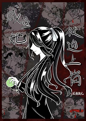 买盐少年归来（台剧《那一天《续写