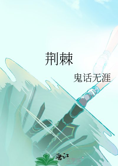 我在绝灵关里逃生