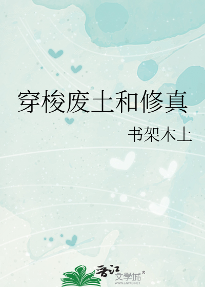 烈日雨林