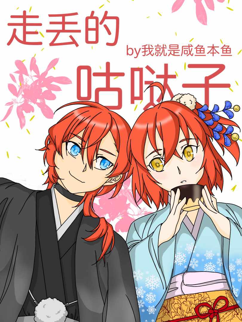 【p5x同人】隔壁的小王同学