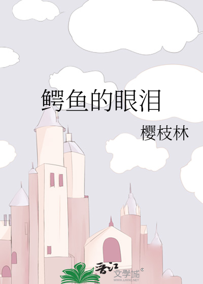 双面贵女教书记