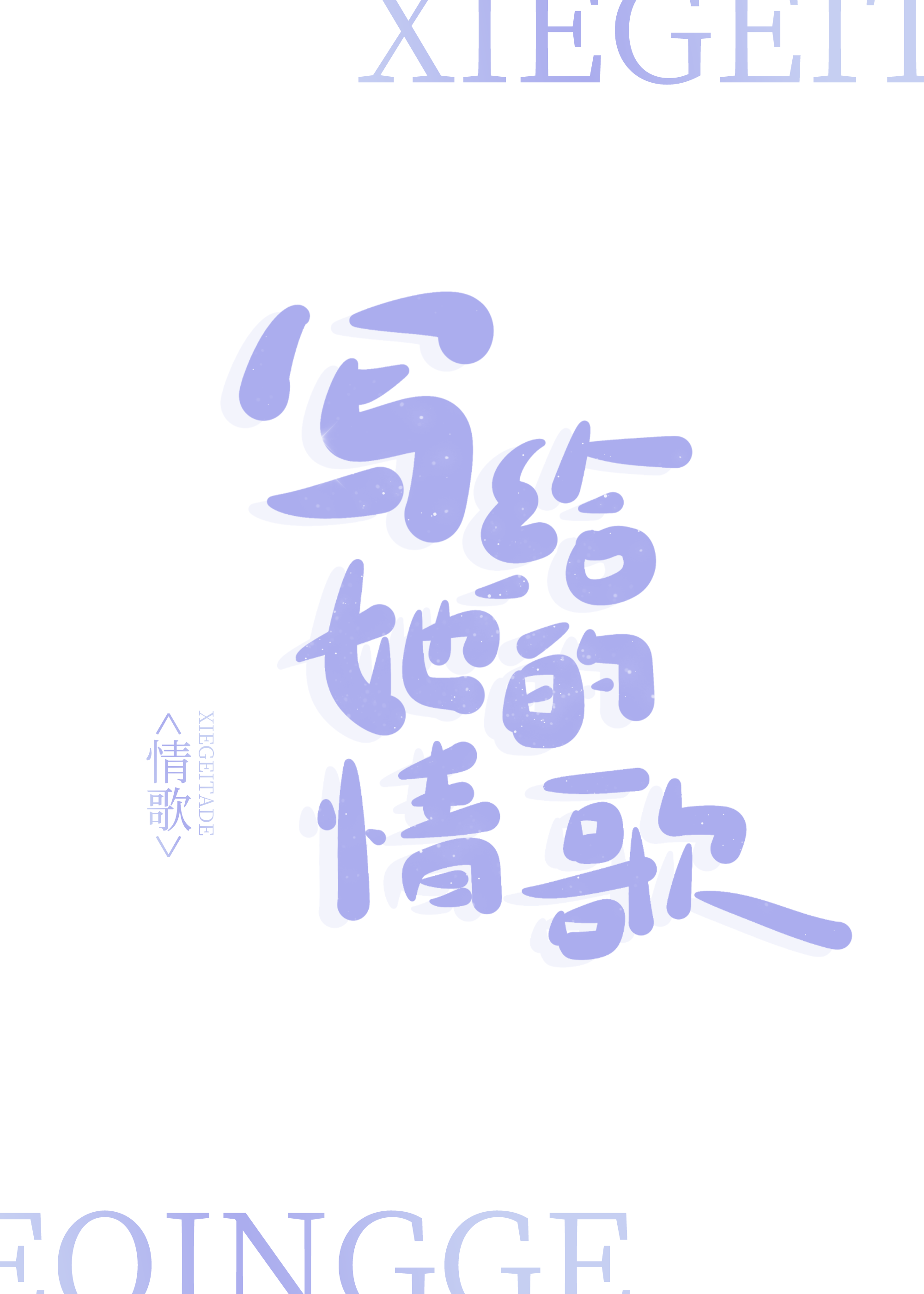 锈光[软刑侦]