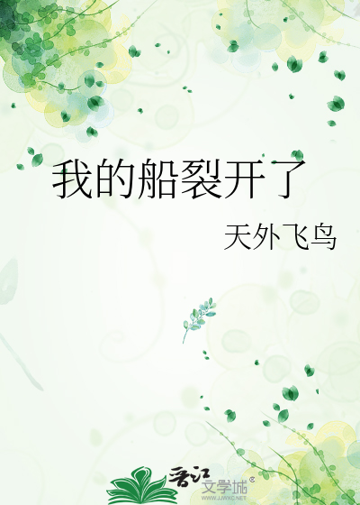 光合世界迫害我[美食]