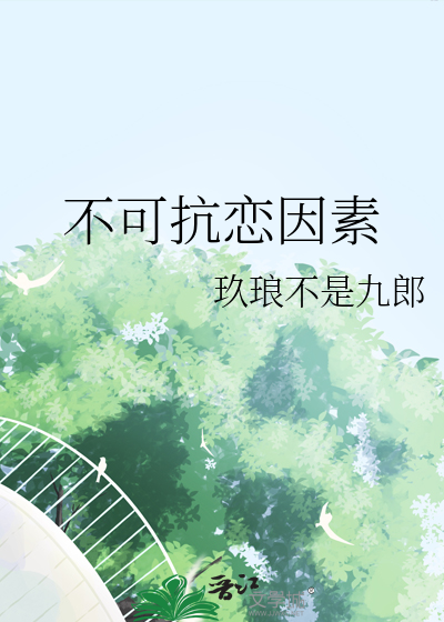 生命大和谐系统