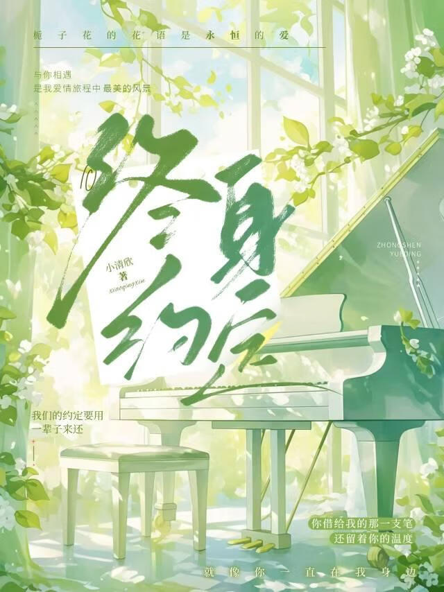 裙下佞臣