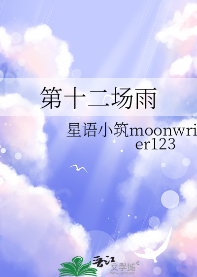 无妄之欢