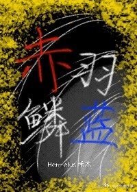 我自末世来