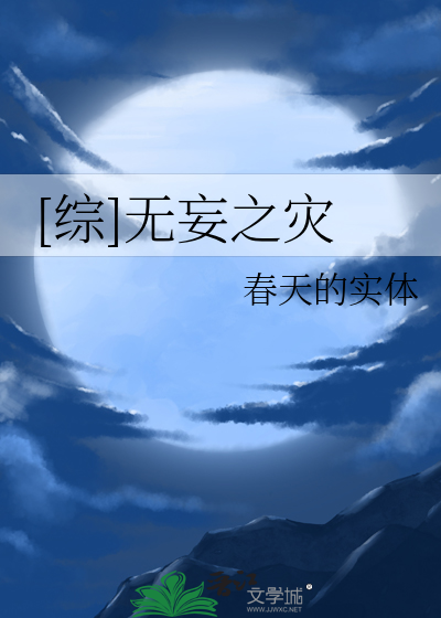 相府莲：重生后成了权臣的狗头师爷