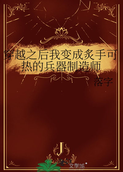 捡到个魔头