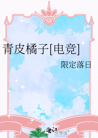 [综英美]阿卡姆骑士恋爱游戏