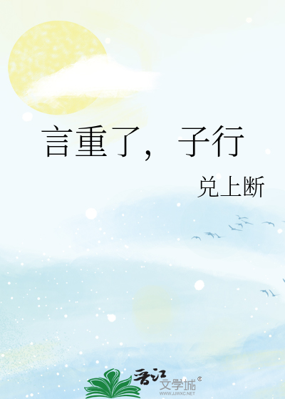 你就不呛我会死吗