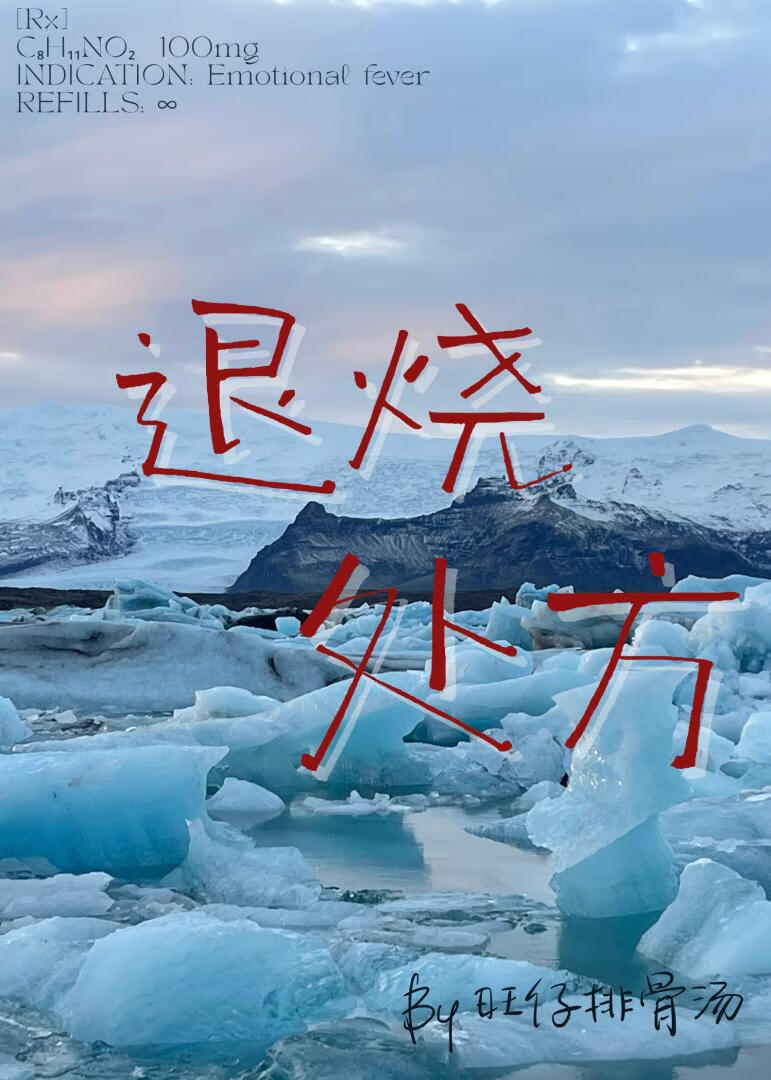 夏日不落