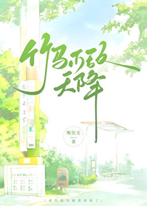 听说我是第二人格？